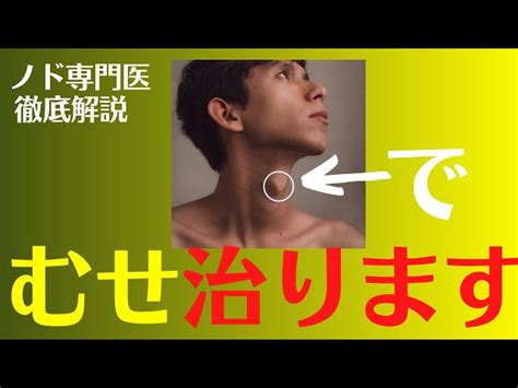 穴違い|【永久保存版】穴違い、誤嚥防止徹底解説